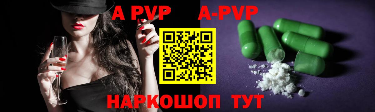 Нововоронеж  Alfa_PVP Соль  A-PVP СК  Вход с VPN 