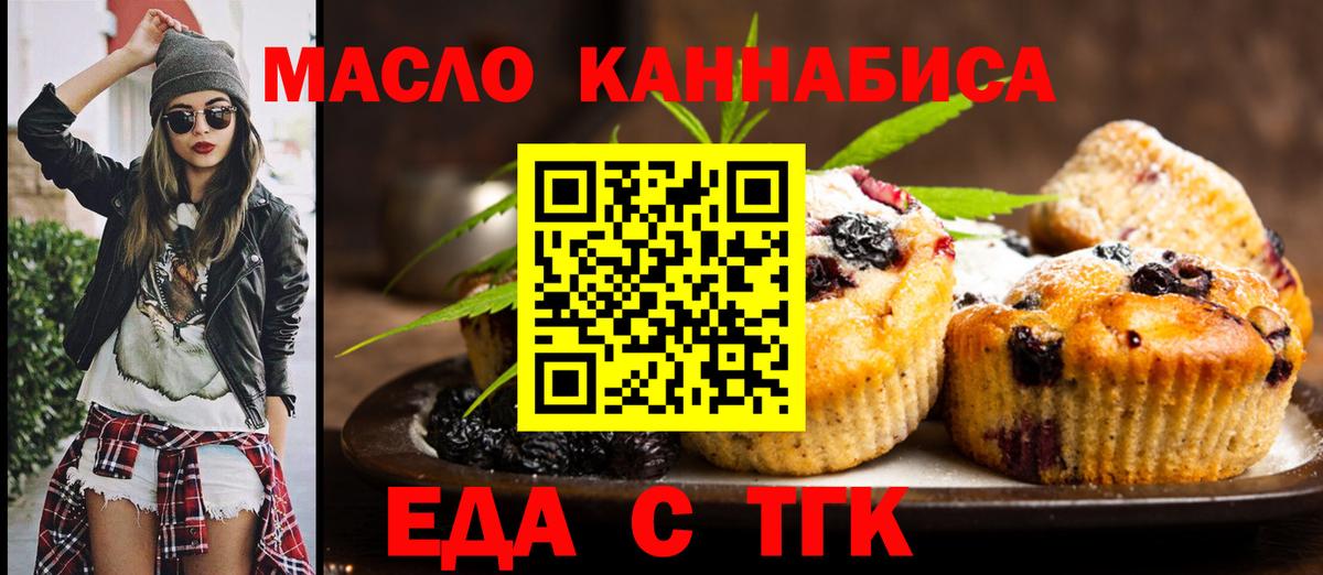 Canna-Cookies конопля  Вход с VPN  Нововоронеж 