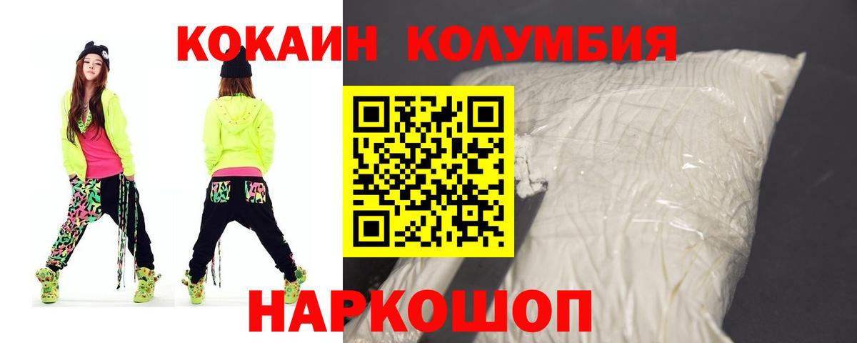COCAIN Боливия  Cocaine  Нововоронеж  Вход с VPN  Кокаин VHQ 