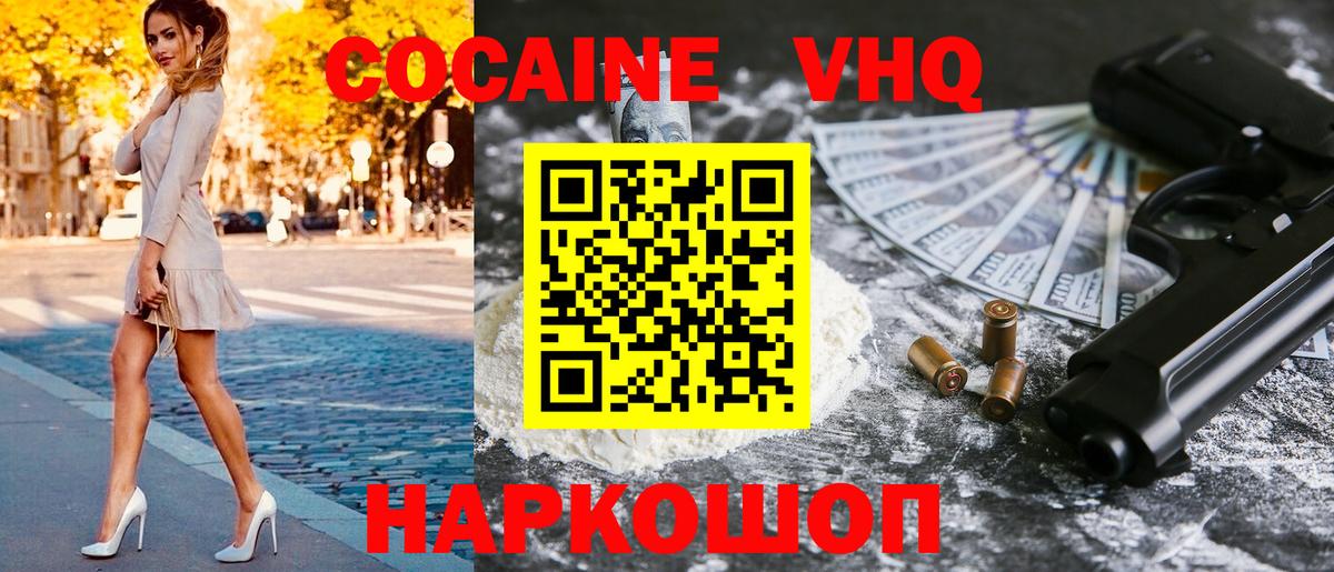 COCAIN Колумбийский Нововоронеж