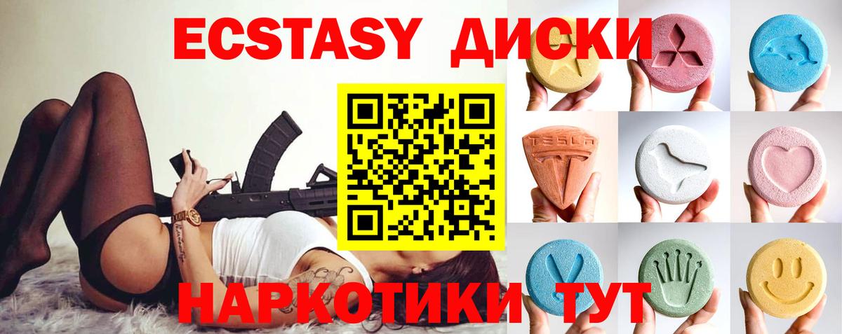 Нововоронеж  Экстази ешки  omg маркетплейс  Вход с VPN  ЭКСТАЗИ диски  Экстази 