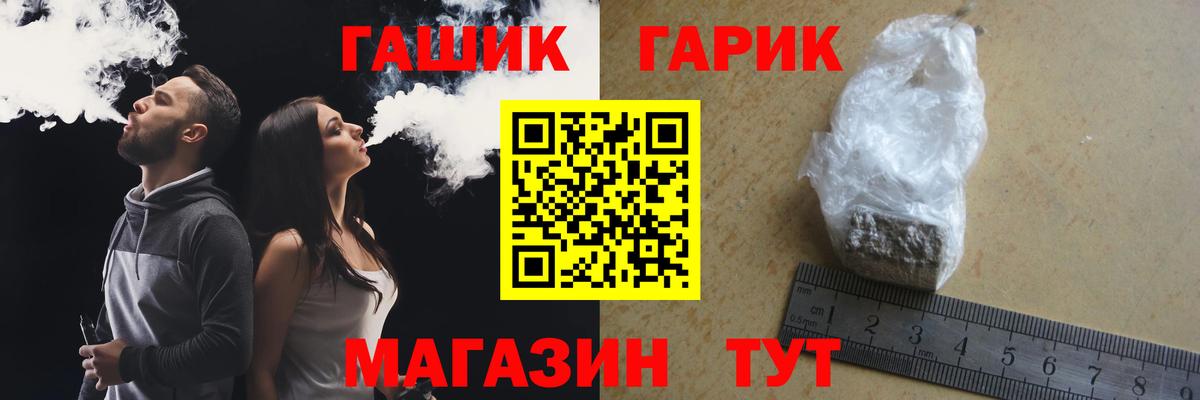 ГАШ Premium  Гашиш Изолятор  Вход с VPN  Нововоронеж 