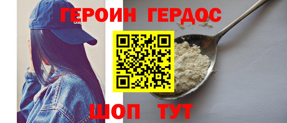 Нововоронеж  Героин VHQ  Вход с VPN 