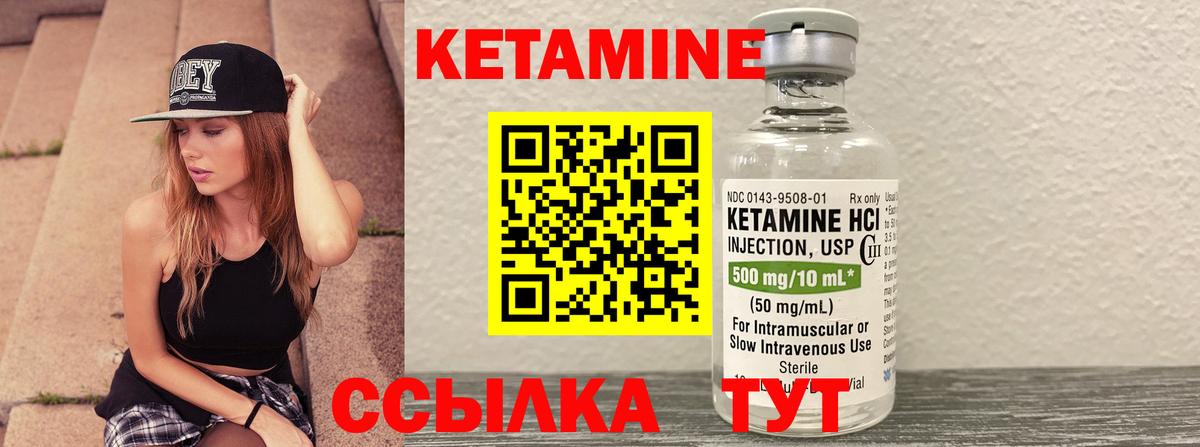 КЕТАМИН ketamine Нововоронеж