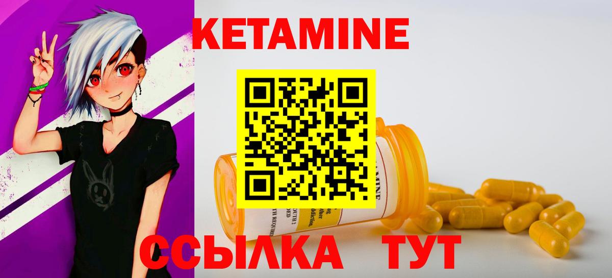 КЕТАМИН ketamine  Кетамин VHQ  Нововоронеж  Вход с VPN 