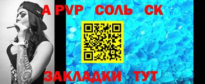 альфа пвп Татарск