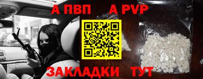 альфа пвп Татарск