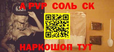 альфа пвп Татарск