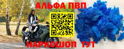 альфа пвп Татарск