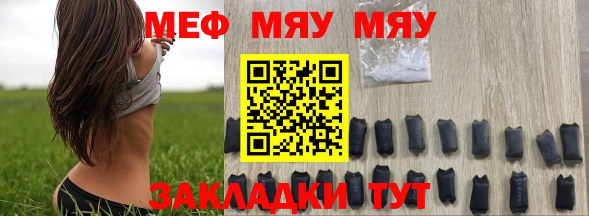 МЕФ 4 MMC  Мефедрон 4 MMC  Вход с VPN  Нововоронеж 