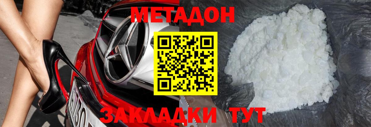 Нововоронеж  МЕТАДОН мёд  Вход с VPN  МЕТАДОН VHQ 