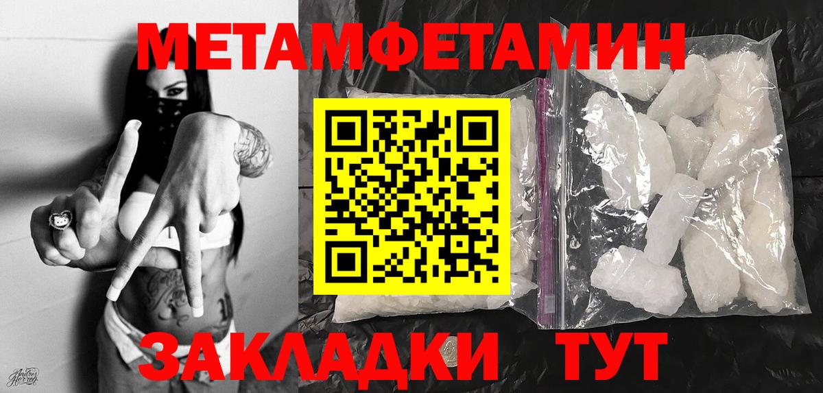 МЕТАМФЕТАМИН Декстрометамфетамин 99.9%  МЕТАМФЕТАМИН Декстрометамфетамин 99.9%  Нововоронеж  Вход с VPN 