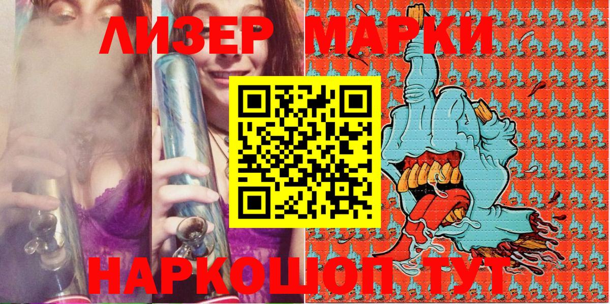 Марки 25I-NBOMe 1,5мг Нововоронеж