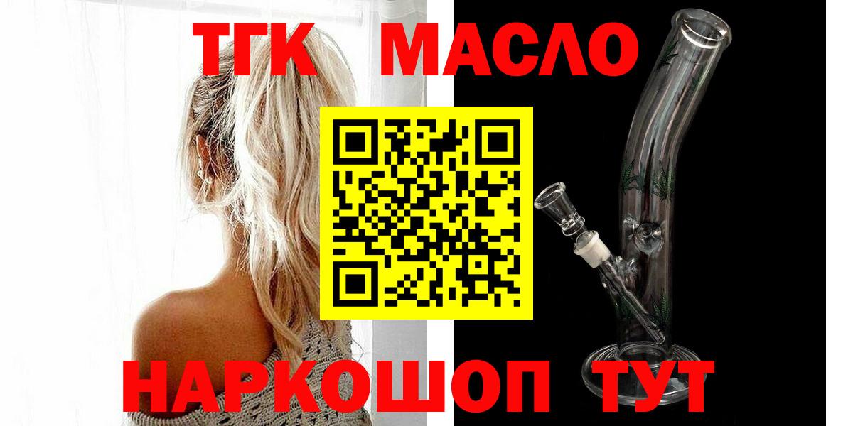 Дистиллят ТГК Wax Нововоронеж
