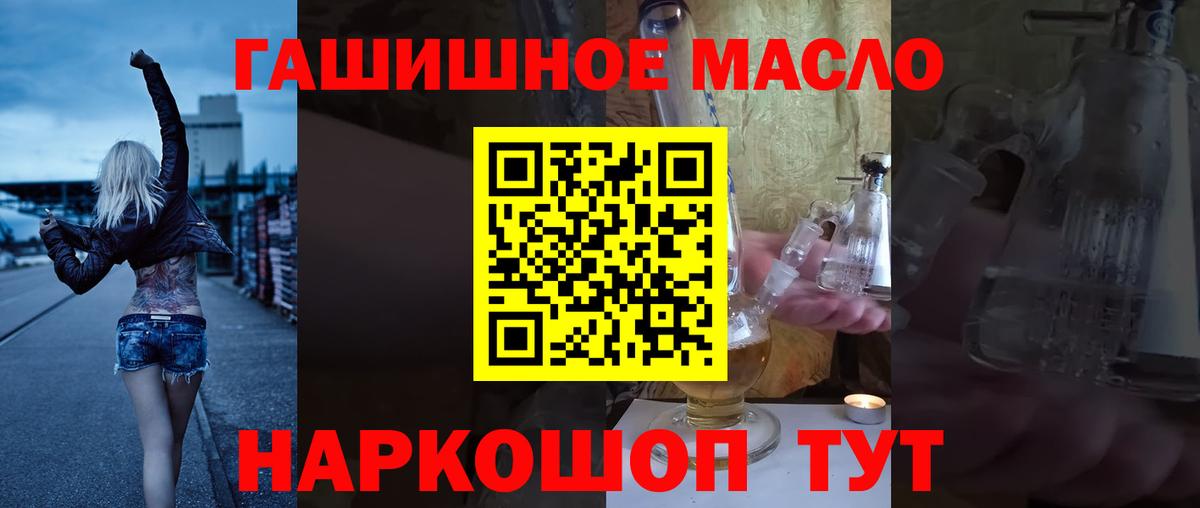 Дистиллят ТГК THC oil  Дистиллят ТГК гашишное масло  Нововоронеж  Вход с VPN 